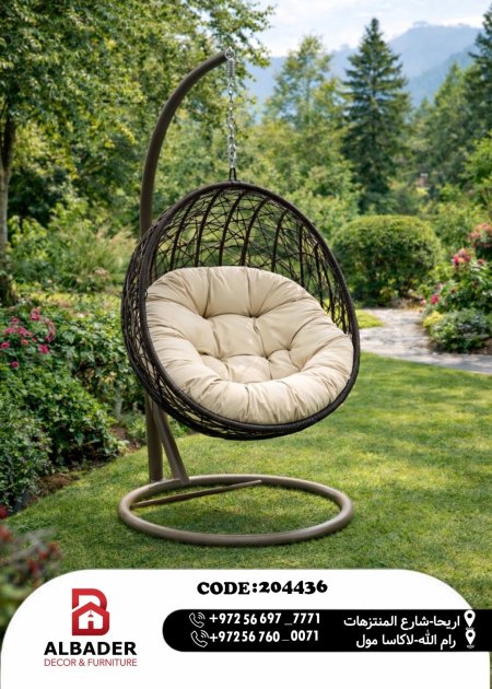 أرجوحة معلقة